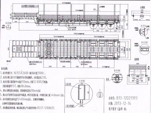 Габаритные размеры Многофункционального трала CIMC CSQ9390TDP